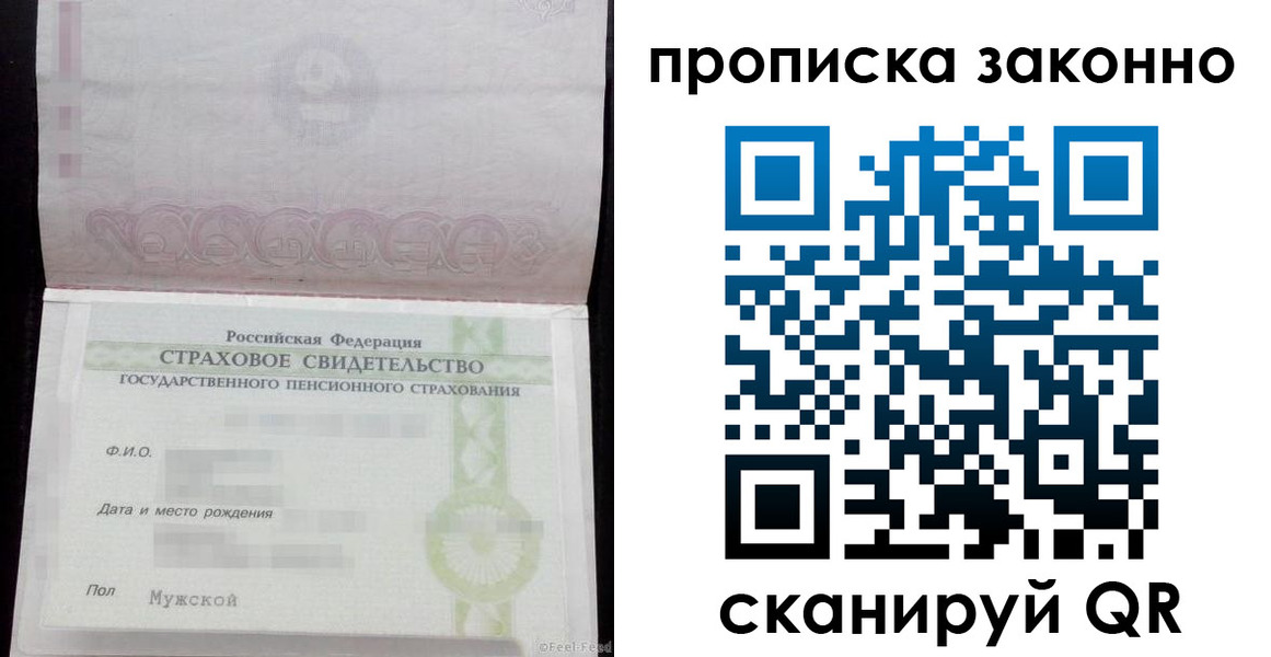 прописка для кредита в Нурлате
