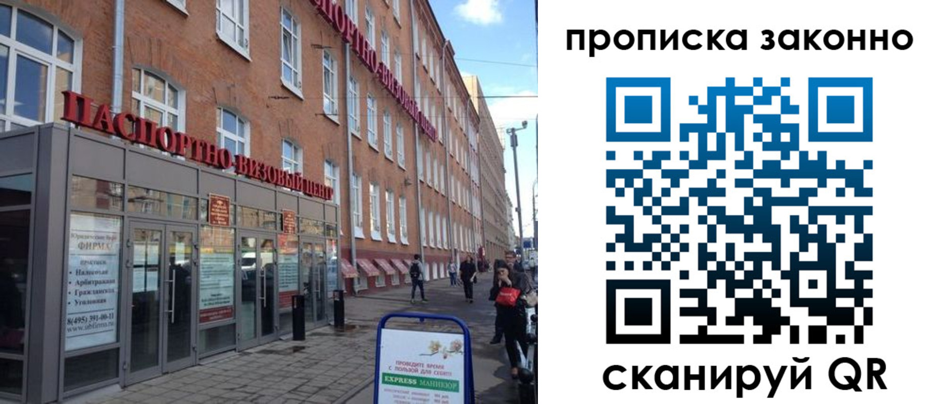 прописка паспорт в Нурлате