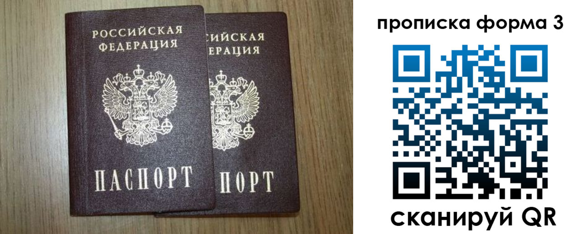 прописка для кредита в Нурлате