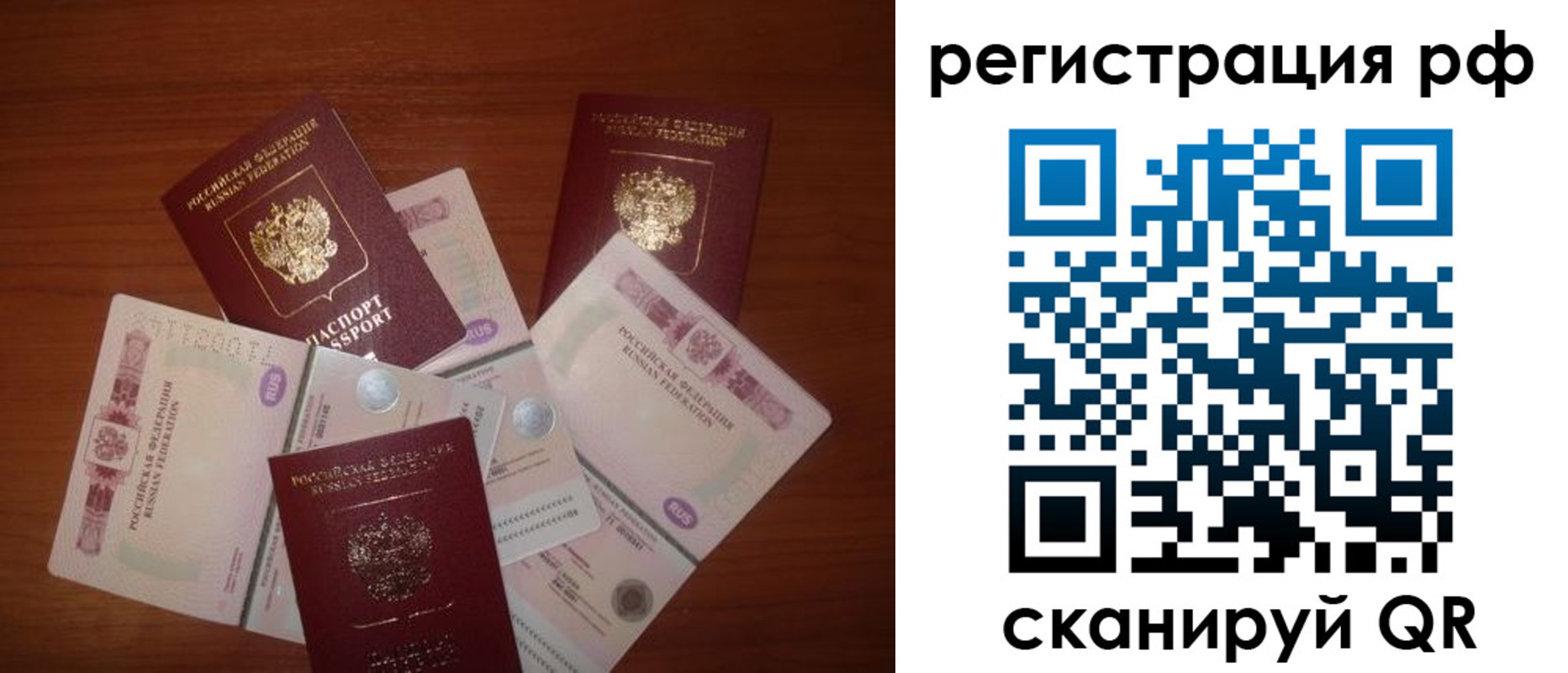 временная регистрация недорого в Нурлате