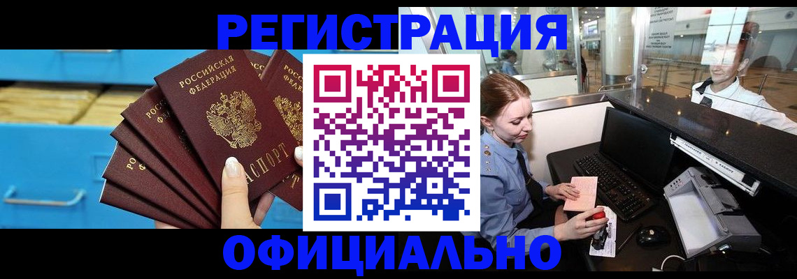 прописка поиск в Нурлате