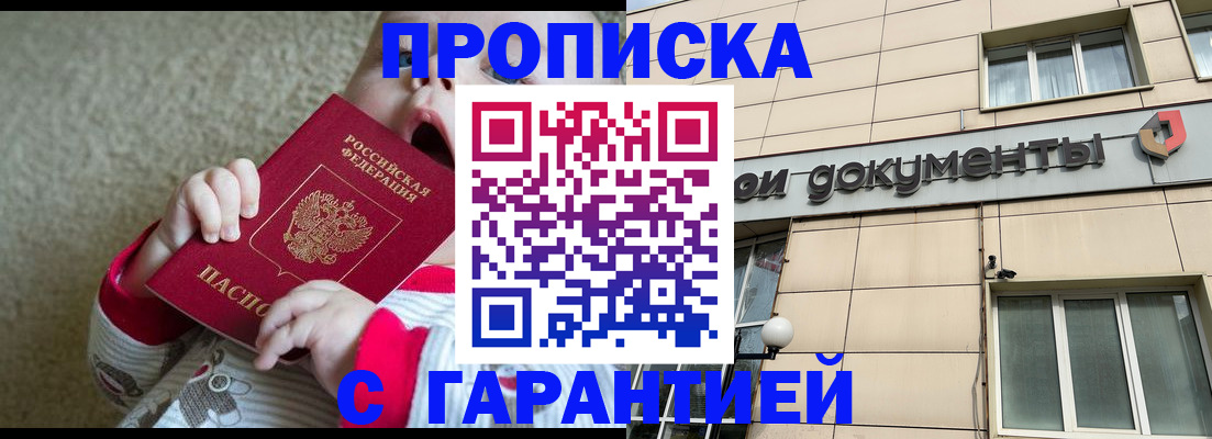 временная регистрация гарантия в Нурлате