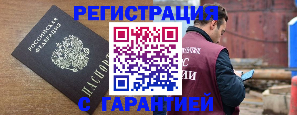 временная регистрация поиск в Нурлате