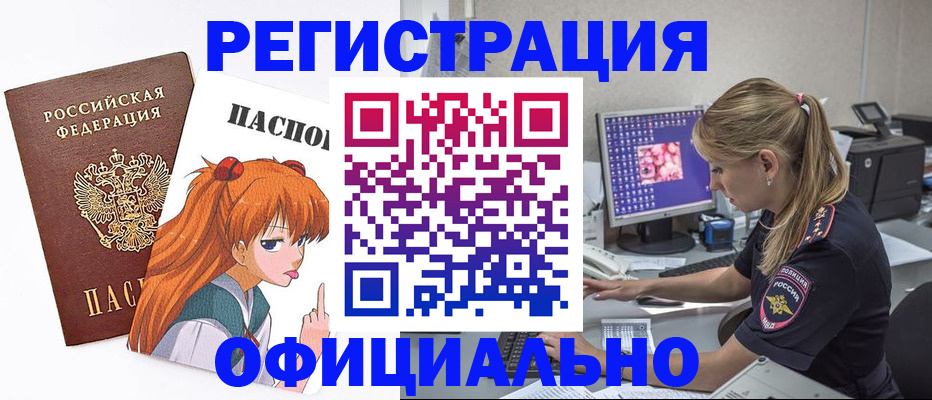 временная регистрация адрес в Нурлате