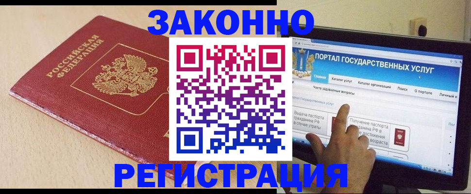 прописка 2025 в Нурлате