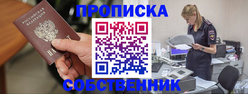 временная регистрация для всех в Нурлате