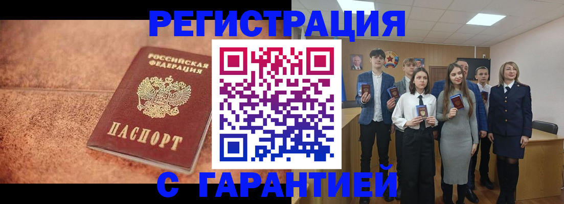 прописка иностранных граждан в Нурлате