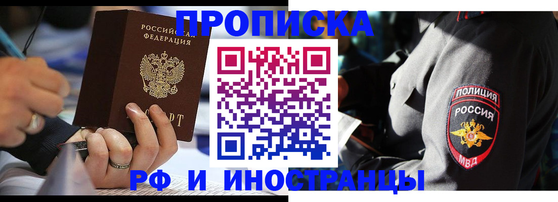 временная регистрация гарантия в Нурлате