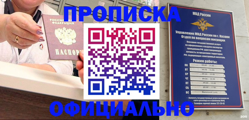 найти адрес прописки в Нурлате