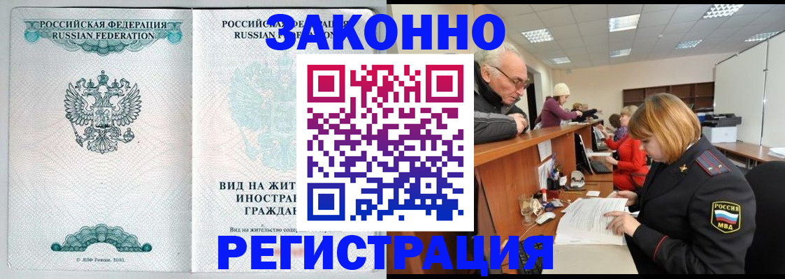 прописка поиск в Нурлате