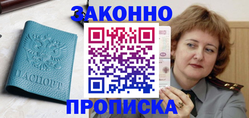 временная регистрация для школы в Нурлате