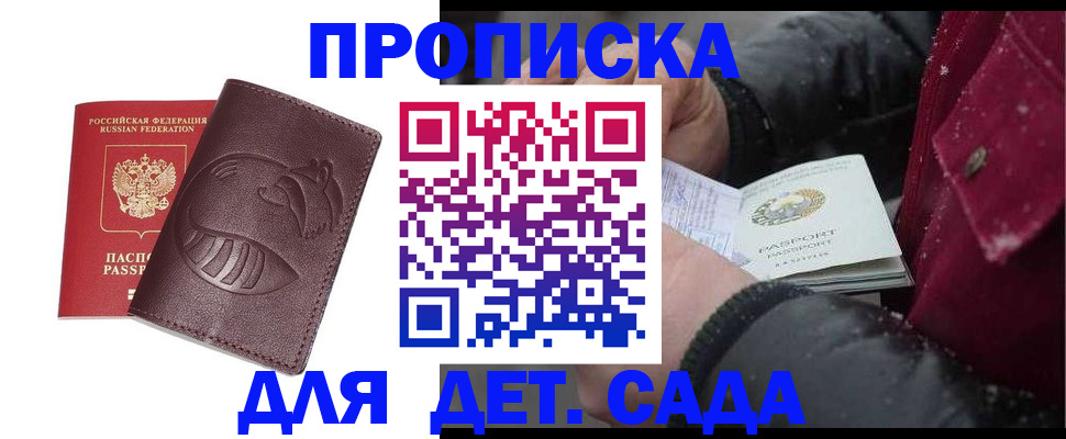 временная регистрация в квартире в Нурлате