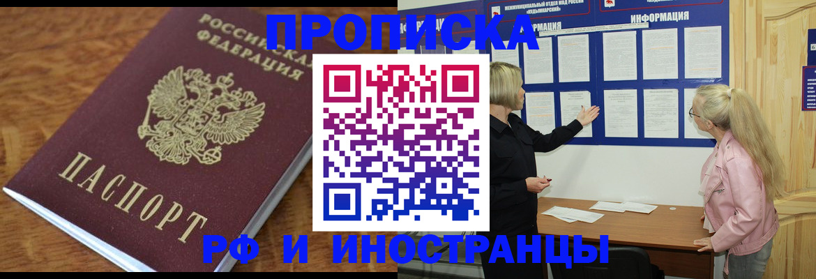 миграционный учет в Нурлате