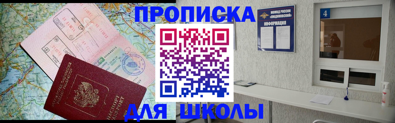 прописка в Нурлате
