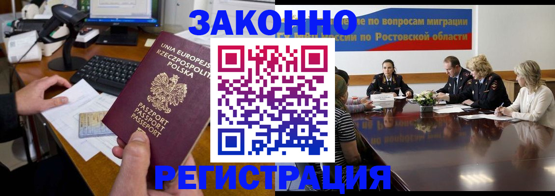 прописка для работы в Нурлате